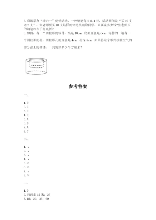 沪教版六年级数学下学期期末测试题含答案（能力提升）.docx