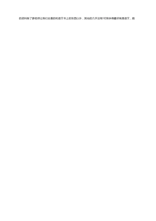 学生综合素质的自我评价（精选5篇）.docx