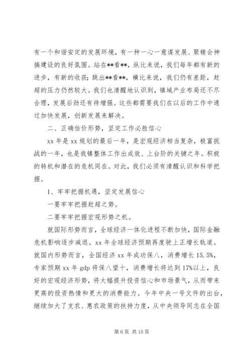 乡镇经济工作汇报总结.docx