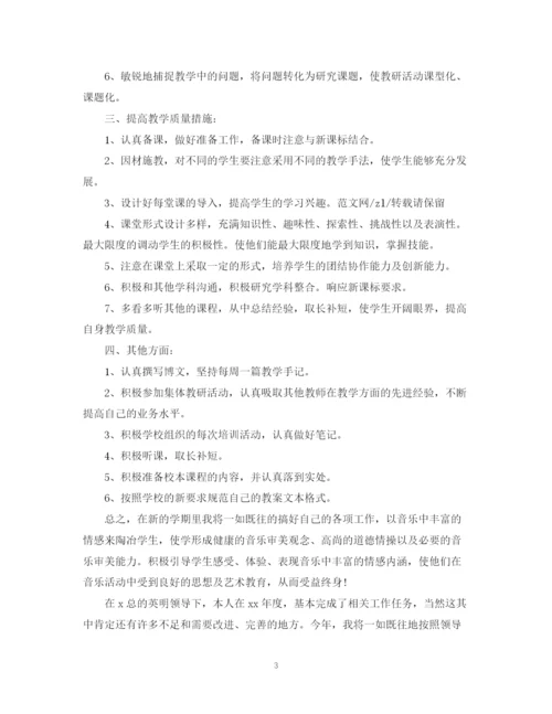 精编之房产中介个人工作计划范文.docx