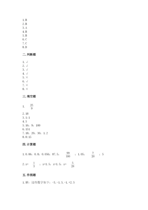 北师大版小学六年级下册数学期末综合素养测试卷精品（含答案）.docx