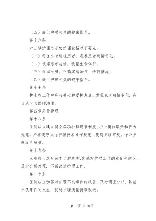 医疗质量安全发言稿 (5).docx
