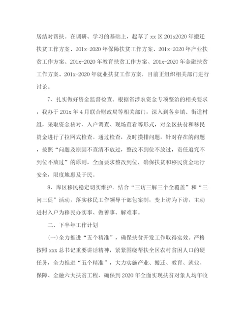 精编之委托书年乡镇扶贫工作总结及心得.docx