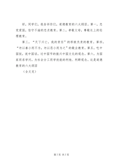 学习体会(天下兴亡,我的责任) (3).docx