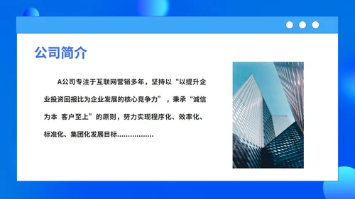 蓝色扁平风短视频公司入职培训PPT模板