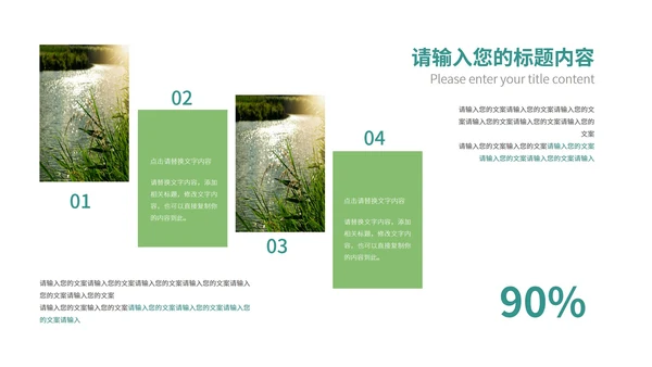 绿色插画风防溺水教育PPT模板