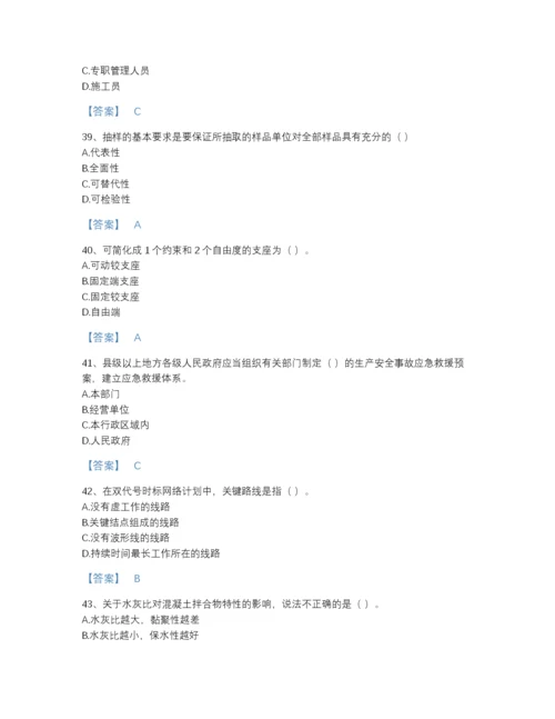 2022年广东省材料员之材料员基础知识深度自测题库有答案解析.docx