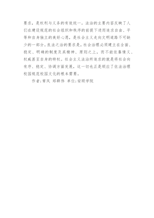 高校校园文化建设的论文.docx