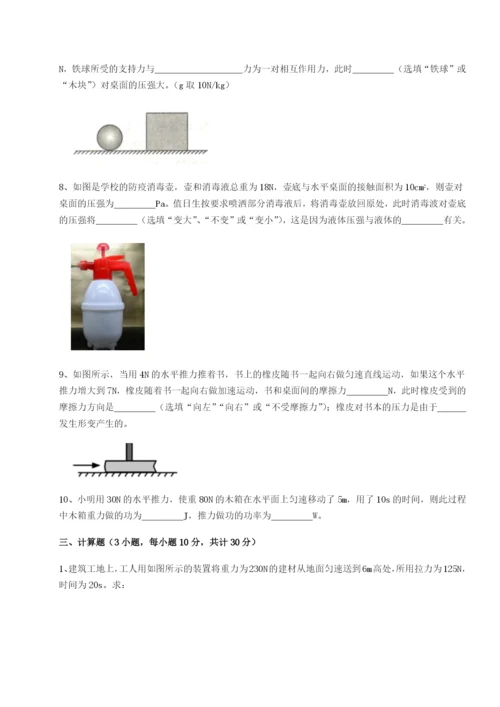滚动提升练习湖南张家界市民族中学物理八年级下册期末考试专项测评试题（含答案解析）.docx