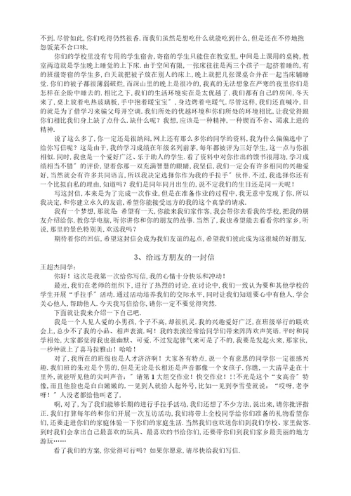 部编版五年级语文下册各单元作文范文2020新编