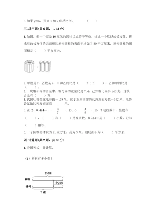 吉林市永吉县六年级下册数学期末测试卷汇编.docx