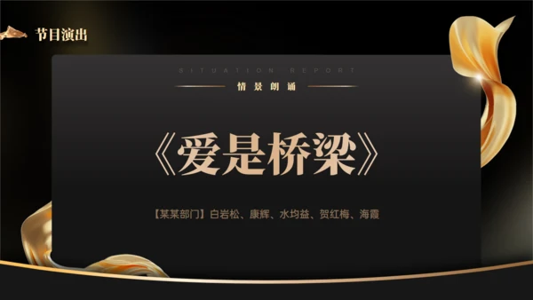 携手同行筑梦未来年度总结表彰大会通用PPT模板