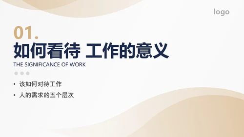 简约金色企业员工职业素养培训课件