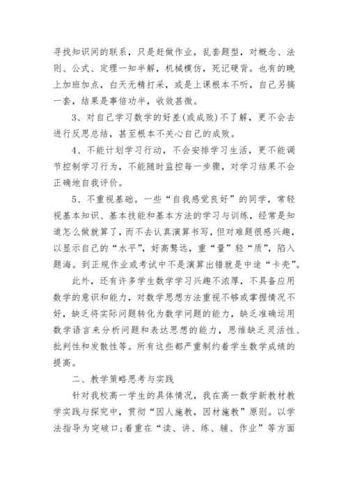 2023年高一数学备课组工作计划（精选7篇）.docx