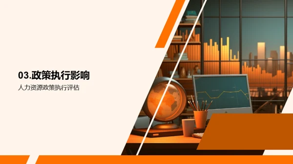 人力资源月度综述
