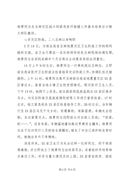 用行动诠释共产党员的誓言 (3).docx