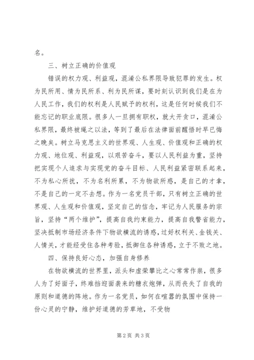 学习典型案件心得体会 (3).docx