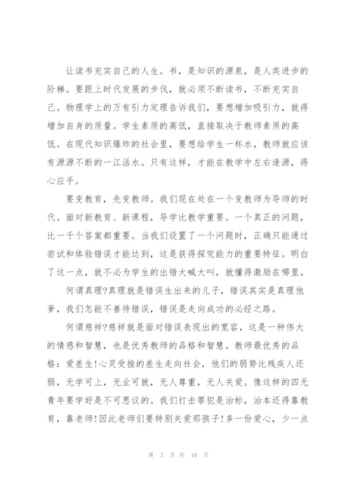 思政教师培训心得体会.docx