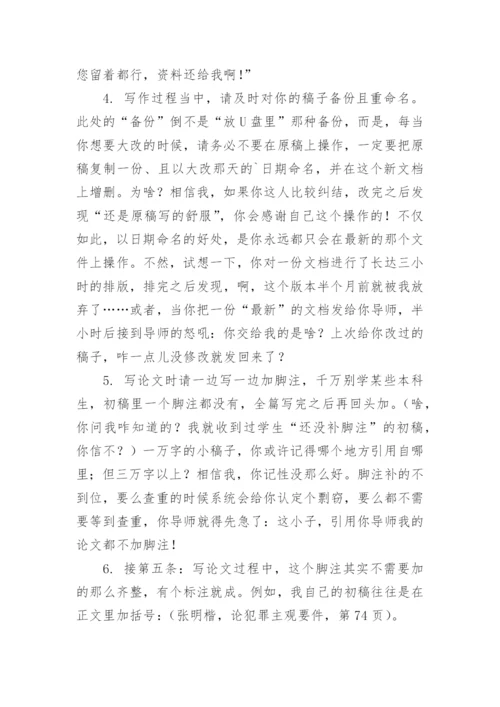 汉语言文学专业毕业论文参考文献.docx