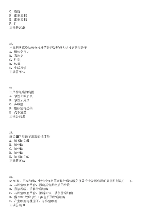 2022年07月广东白云区卫生和生育系统招聘岗位取消上岸参考题库答案详解