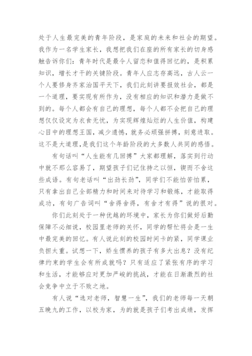 三年级家长会班主任发言稿_1.docx