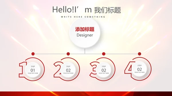 红色喜庆毕业典礼通用动态PPT