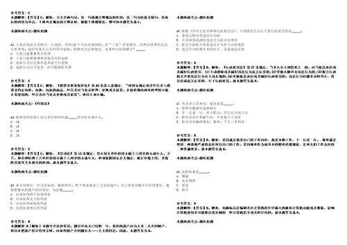 2021年04月贵州铜仁市人民政府办公室发展研究中心招考聘用模拟卷答案详解第98期