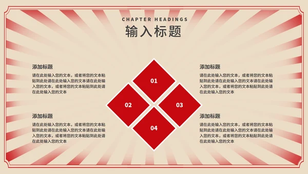 黄色复古风板报元旦快乐节日PPT模板
