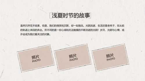 致青春毕业季大学毕业纪念册相册动态PPT