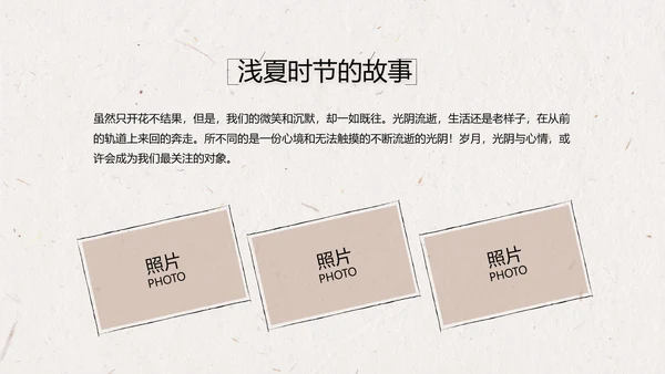 致青春毕业季大学毕业纪念册相册动态PPT