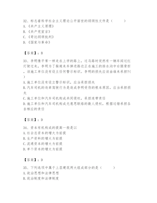 2024年国家电网招聘之法学类题库附答案【典型题】.docx