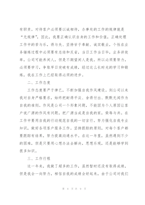 市场营销工作年终总结范例.docx