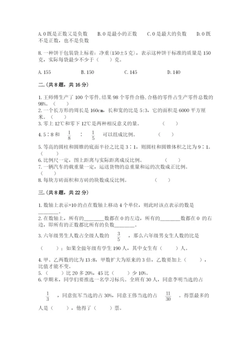 浙江省【小升初】2023年小升初数学试卷附答案（预热题）.docx