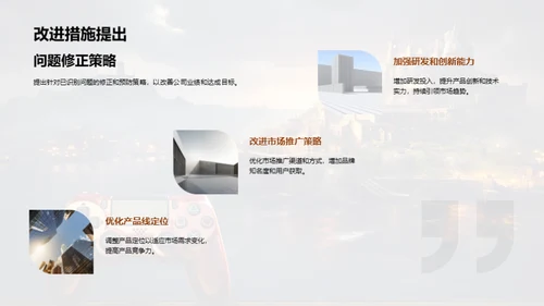 游戏娱乐行业解析