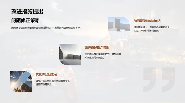 游戏娱乐行业解析