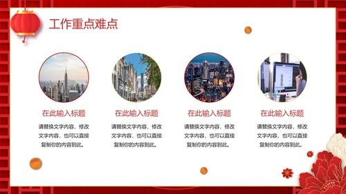 红色渐变国风大气开门红新年工作计划PPT模板