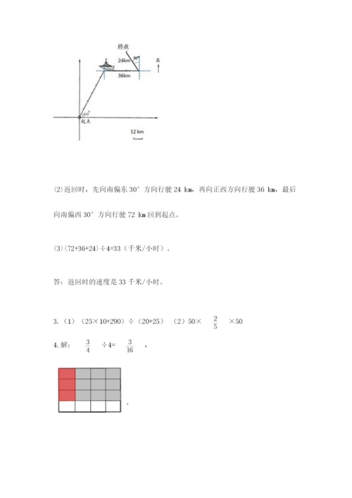人教版六年级上册数学期中测试卷（全国通用）.docx
