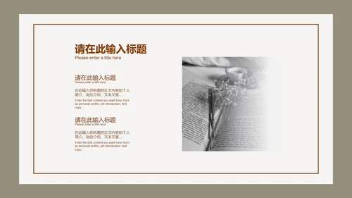 简约风世界知识产权日PPT模板