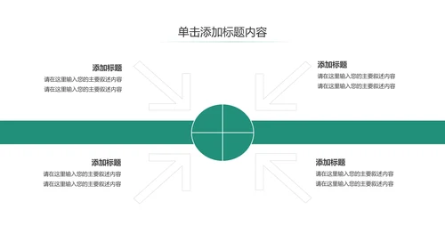 扁平化中国人寿保险工作汇报动态PPT模板