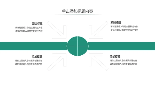 扁平化中国人寿保险工作汇报动态PPT模板