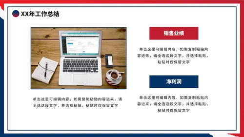 红蓝再见2022你好2023年终工作总结PPT模板