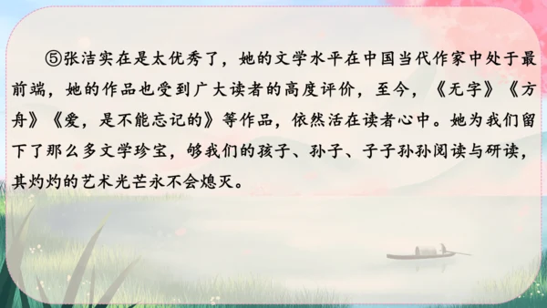 8《列夫·托尔斯泰》课件