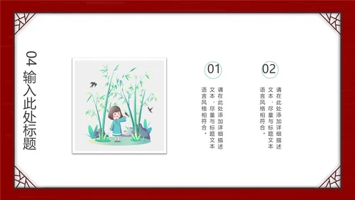 春分风筝纸鸢通用PPT模板