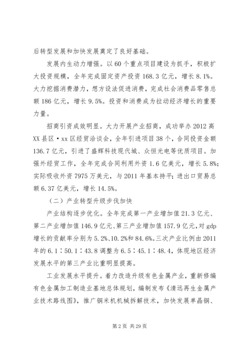 人民政府年度工作报告.docx