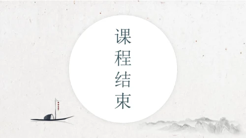 六上第3单元第一课时导读