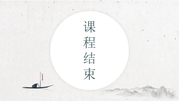 六上第3单元第一课时导读