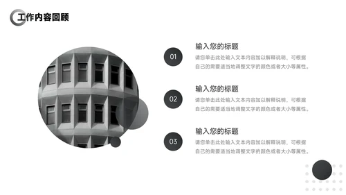 黑色渐变商业项目计划书PPT模板