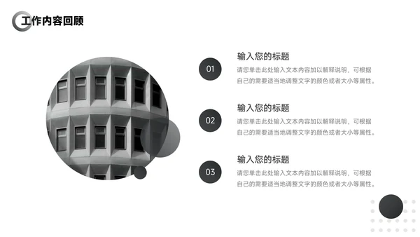 黑色渐变商业项目计划书PPT模板