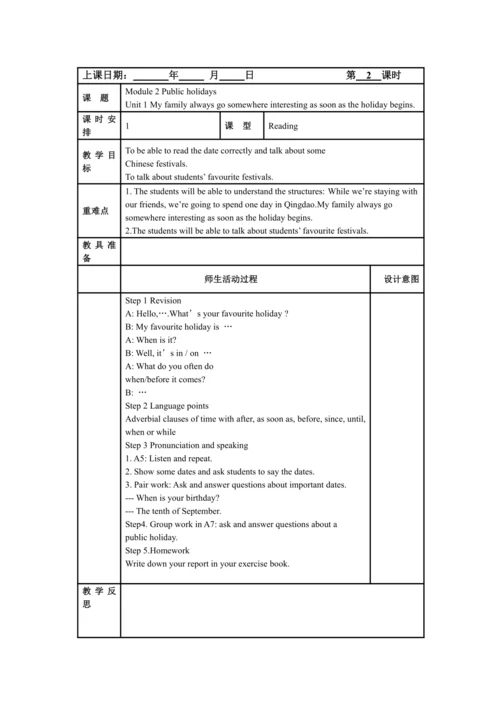 Module 2 Public holidays模块表格式教案（5课时）