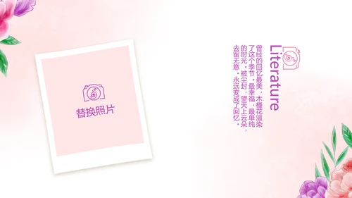 手绘唯美小清新旅行电子相册PPT动态模板